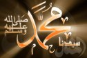 من أنوار الصلاة و السلام على سيدنا محمّد صلى الله عليه وسلّم