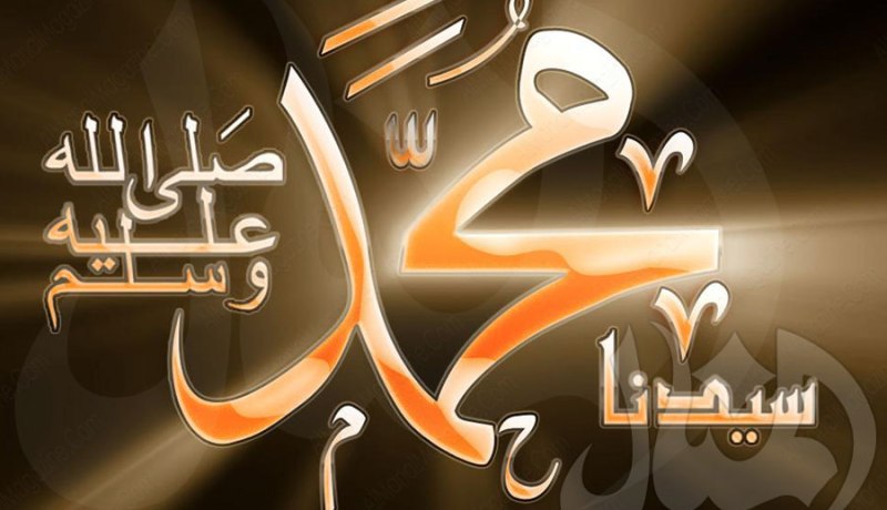 من أنوار الصلاة و السلام على سيدنا محمّد صلى الله عليه وسلّم