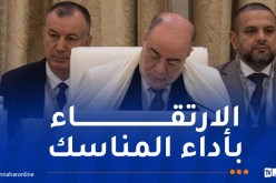 بلمهدي يشارك بجدة في فعاليات ندوة الحج الكبرى