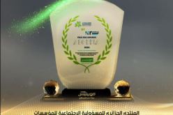موبيليس تفوز بجائزة الحوكمة المستدامة في المسؤولية الاجتماعية للمؤسسات