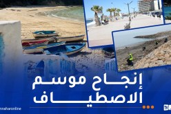 موسم الاصطياف 2026..برنامج عمل لاستقبال المواطنين