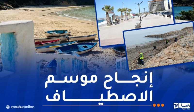 موسم الاصطياف 2026..برنامج عمل لاستقبال المواطنين