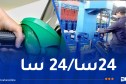 توفر غاز البوتان والوقود في عيد الأضحى..نفطال توضح