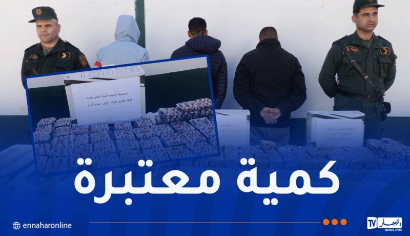 وهران: توقيف 3 أشخاص وحجز 13500 مؤثر عقلي وكيف معالج