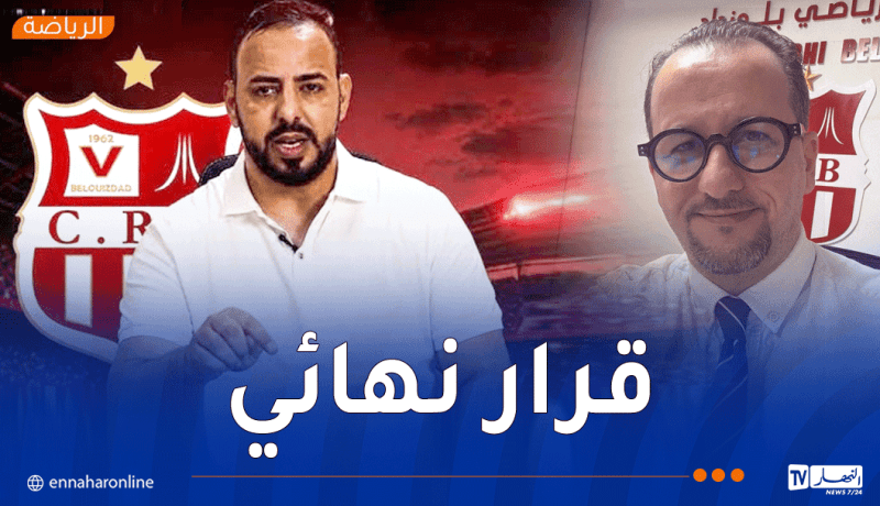 إدارة شباب بلوزداد تعلن فك الارتباط مع أمين سبيع !