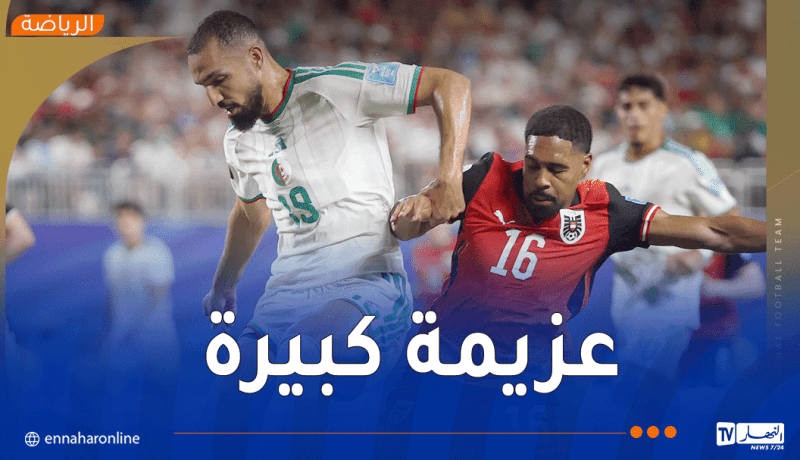 مونديال 2026..  “محاربو الصحراء” ينهون الشوط الأول بالتعادل أمام النمسا