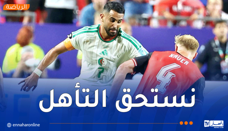 محرز : “حقّقنا تأهلاّ مستحقّا.. والآن كل التركيز على مواجهة سويسرا”