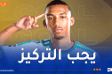 بلغالي: “أردنا الفوز.. والتعادل أمام النمسا يثبت قوتنا وشخصيتنا”
