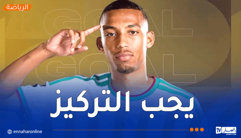 بلغالي: “أردنا الفوز.. والتعادل أمام النمسا يثبت قوتنا وشخصيتنا”