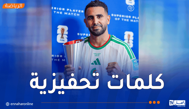 بالفيديو.. هكذا حفّز القائد محرز زملاءه قبل المباراة التاريخية أمام النمسا