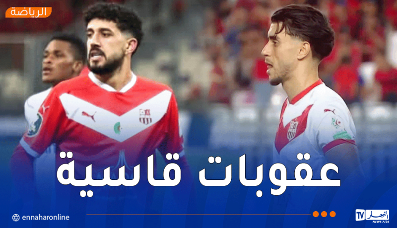 لجنة الانضباط تسلّط عقوبات قاسية على لاعبين من شباب بلوزداد !
