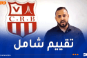 شباب بلوزداد يعلن مراجعة شاملة داخل الفريق استعدادًا للمرحلة المقبلة