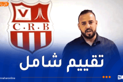 شباب بلوزداد يعلن مراجعة شاملة داخل الفريق استعدادًا للمرحلة المقبلة
