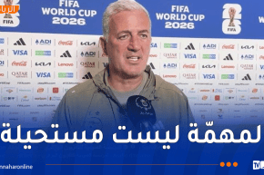 بيتكوفيتش: “سنواجه أبرز المرشحين للتتويج بالمونديال والمفاجأة تبقى ممكنة”