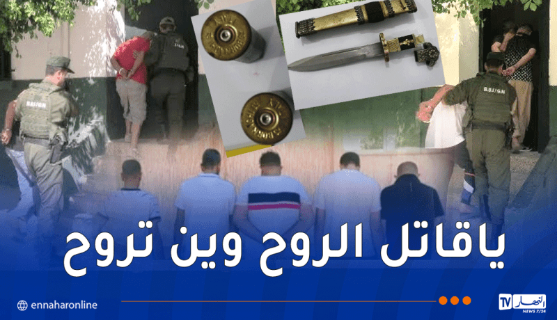 غليزان.. الدرك الوطني يطيح بقاتل أربعيني ببندقية صيد