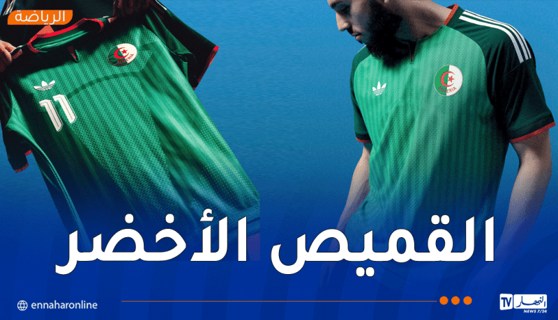 الجزائر ترتدي الأخضر لأول مرة في مونديال 2026 أمام الأرجنتين