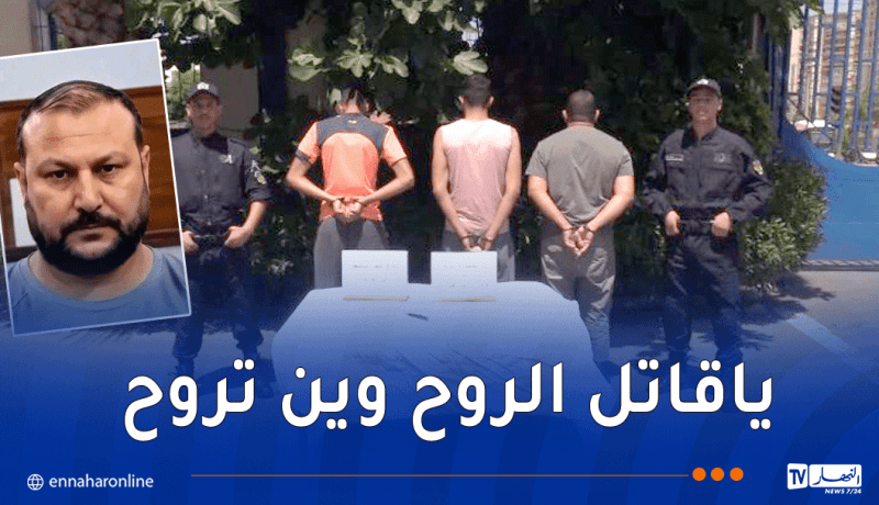 محكمة الرويبة ..إيداع قاتل سائق أجرة ووالده الحبس ووضع قاصر تحت الرقابة القضائية