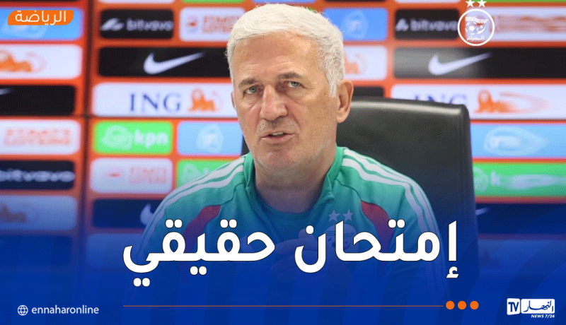 بيتكوفيتش: “هولندا اختبار حقيقي لنا.. ولا جدوى من الحديث عن المونديال الآن”