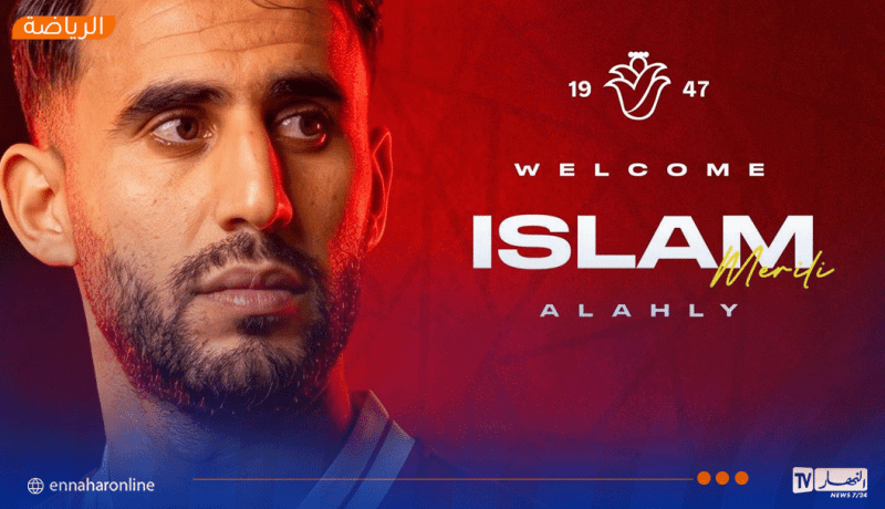 مريلي يلتحق بصفوف نادي الأهلي الليبي قادما من إتحاد العاصمة