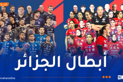 الأبيار يهيمن على كأس الجزائر لكرة اليد ويتوج بلقبي الرجال والسيدات