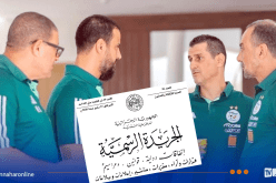 الجريدة الرسمية .. تعديلات جديدة على القانون الأساسي للمدربين