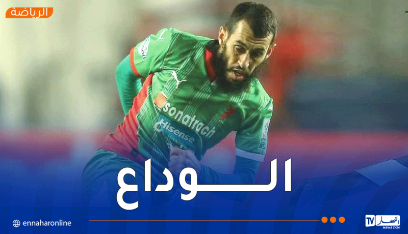 مولودية الجزائر تودع العربي ثابتي بعد نهاية مشواره مع الفريق