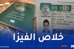 تركيا.. إعفاء هؤلاء الجزائريين من التأشيرة