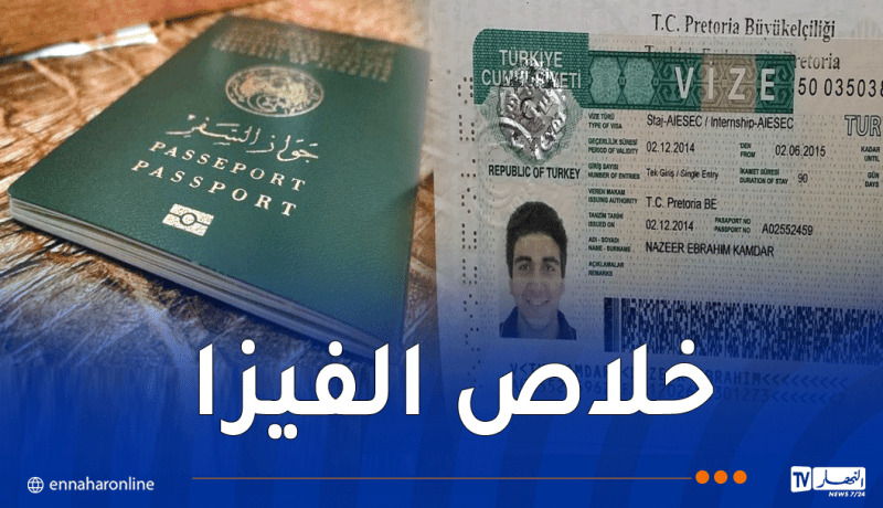 تركيا.. إعفاء هؤلاء الجزائريين من التأشيرة