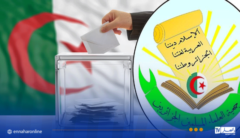 جمعية العلماء المسلمين الجزائريين تصدر بيانا بخصوص الاستحقاقات الانتخابية