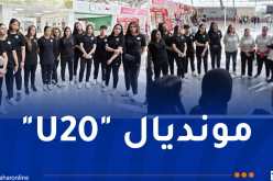 بالصور.. فتيات “الخضر” لكرة اليد يغادرن إلى الصين