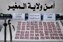 المغير.. توقيف شخص وحجز 1020 كبسولة بريغابالين 