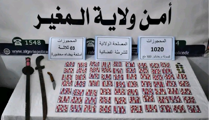 المغير.. توقيف شخص وحجز 1020 كبسولة بريغابالين 