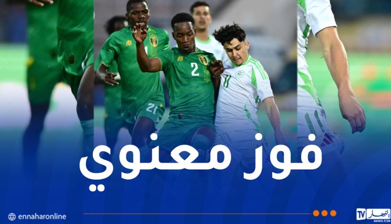 المنتخب الأولمبي يتفوق على موريتانيا بثنائية نظيفة