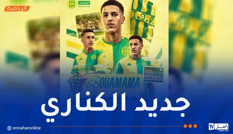 شبيبة القبائل تحسم صفقة المهاجم باديس بوعمامة