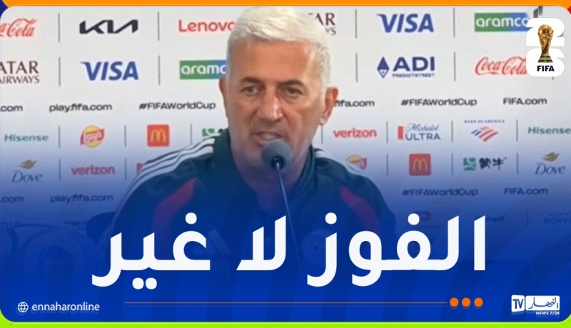 بيتكوفيتش: “مباراة النمسا حاسمة.. ونثق في دعم الجماهير الجزائرية”