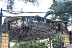تربية: هام بخصوص كشوف نقاط الفصل الثالث