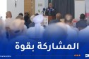 تشريعيات 2 جويلية..حركة مجتمع السلم تدعو إلى مشاركة واسعة