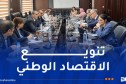 رزيق يستقبل وفداً عن صندوق النقد الدولي ويشدد “الجزائر تتطلع للتحول إلى قطب إقليمي يربط أوروبا وإفريقيا”