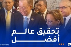 تدشين مكتب الجزائر للمعهد العالمي للنمو الأخضر