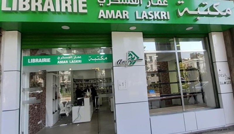 افتتاح مكتبة “عمار العسكري” بعنابة في حلة جديدة