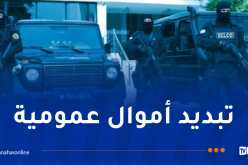 الإطاحة بشبكة إجرامية كبّدت شركة تبغ خسارة مالية قاربت 1000 مليار سنتيم