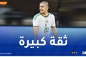  مازة: “نستهدف الفوز على الأرجنتين وميسي في افتتاح المونديال”