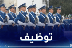 الشرطة تفتح باب التوظيف في هذه المناصب!