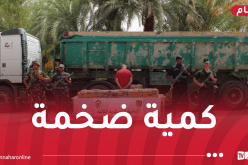 ضبط أزيد من قنطارين ونصف من الكوكايين بأدرار!