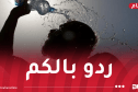 بسبب موجة الحر.. وزارة الصحة تُصدر بيانا هاما