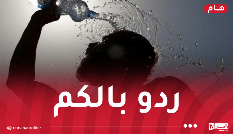 بسبب موجة الحر.. وزارة الصحة تُصدر بيانا هاما