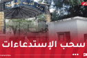 وزارة التربية: فتح المنصة الرقمية الخاصة بالإمتحانات المهنية