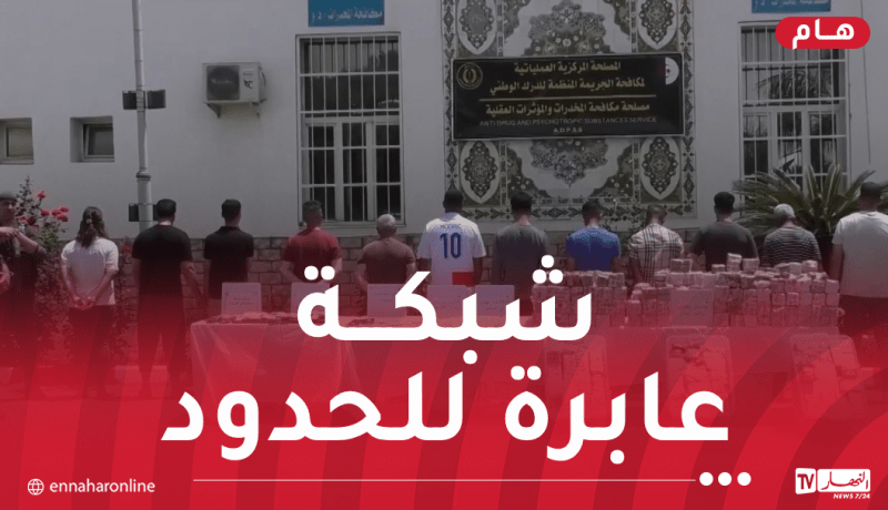 العاصمة.. تفكيك شبكة إجرامية وحجز قرابة 4 قناطير كيف