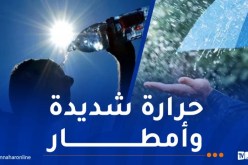 موجة حر.. أمطار غزيرة ورعود على 13 ولاية غدا!