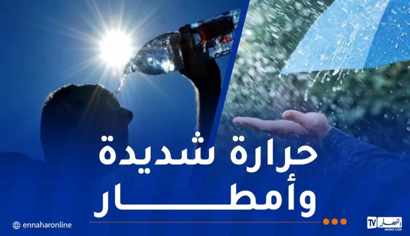 موجة حر.. أمطار غزيرة ورعود على 13 ولاية غدا!